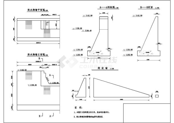 某跌水工程施工剖面CAD参考图-图二