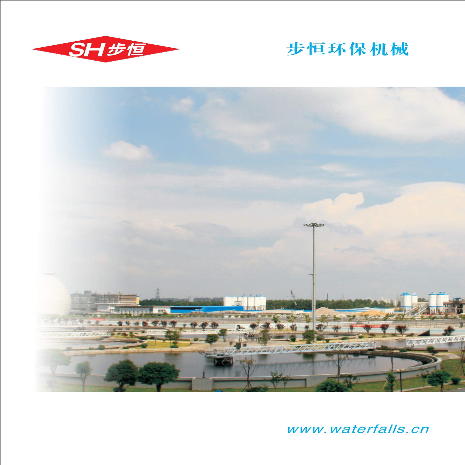 上海步恒工业原水 制药用水 废水处理系统