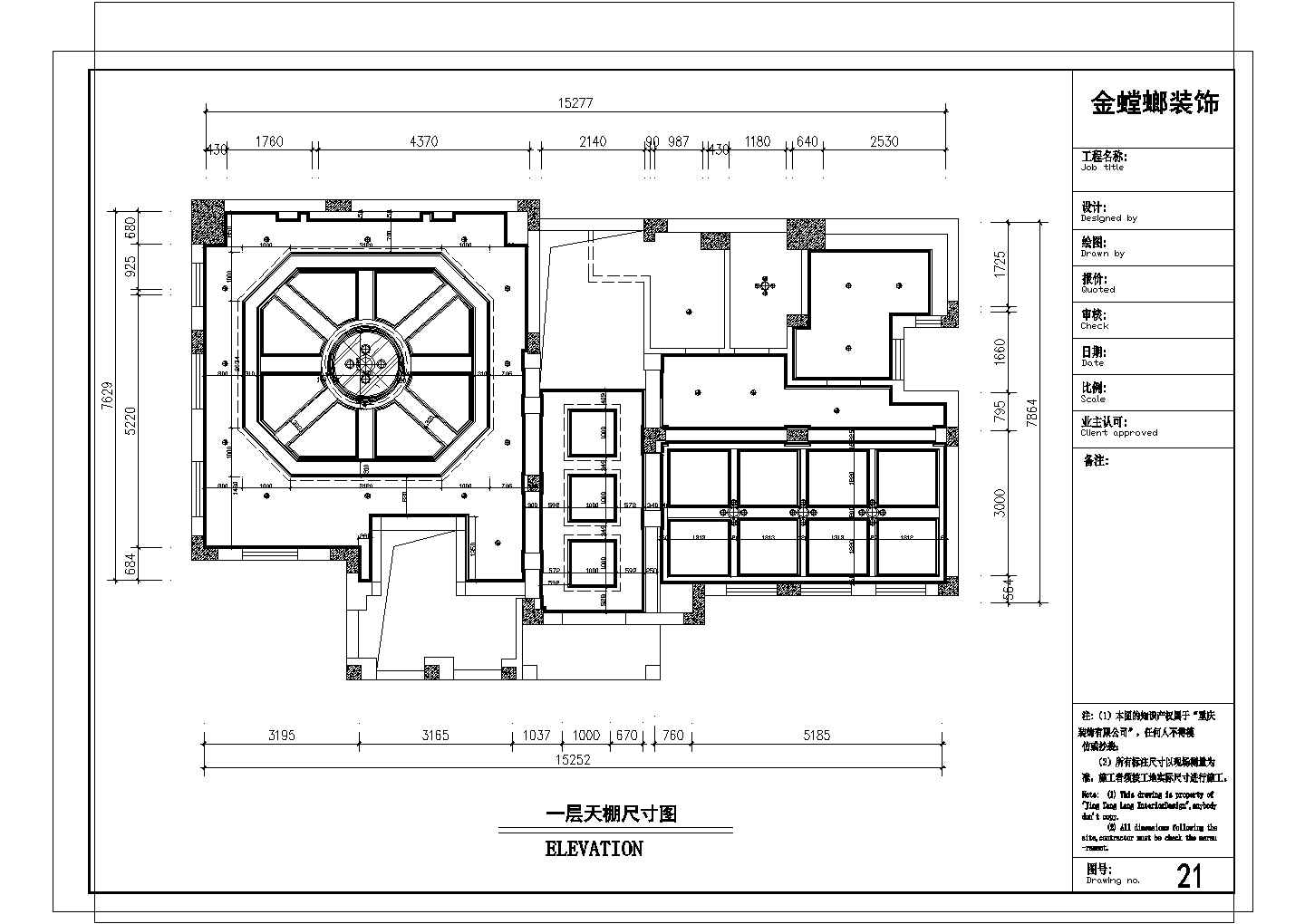 某蓝湖郡别墅装饰CAD设计节点完整构造施工图