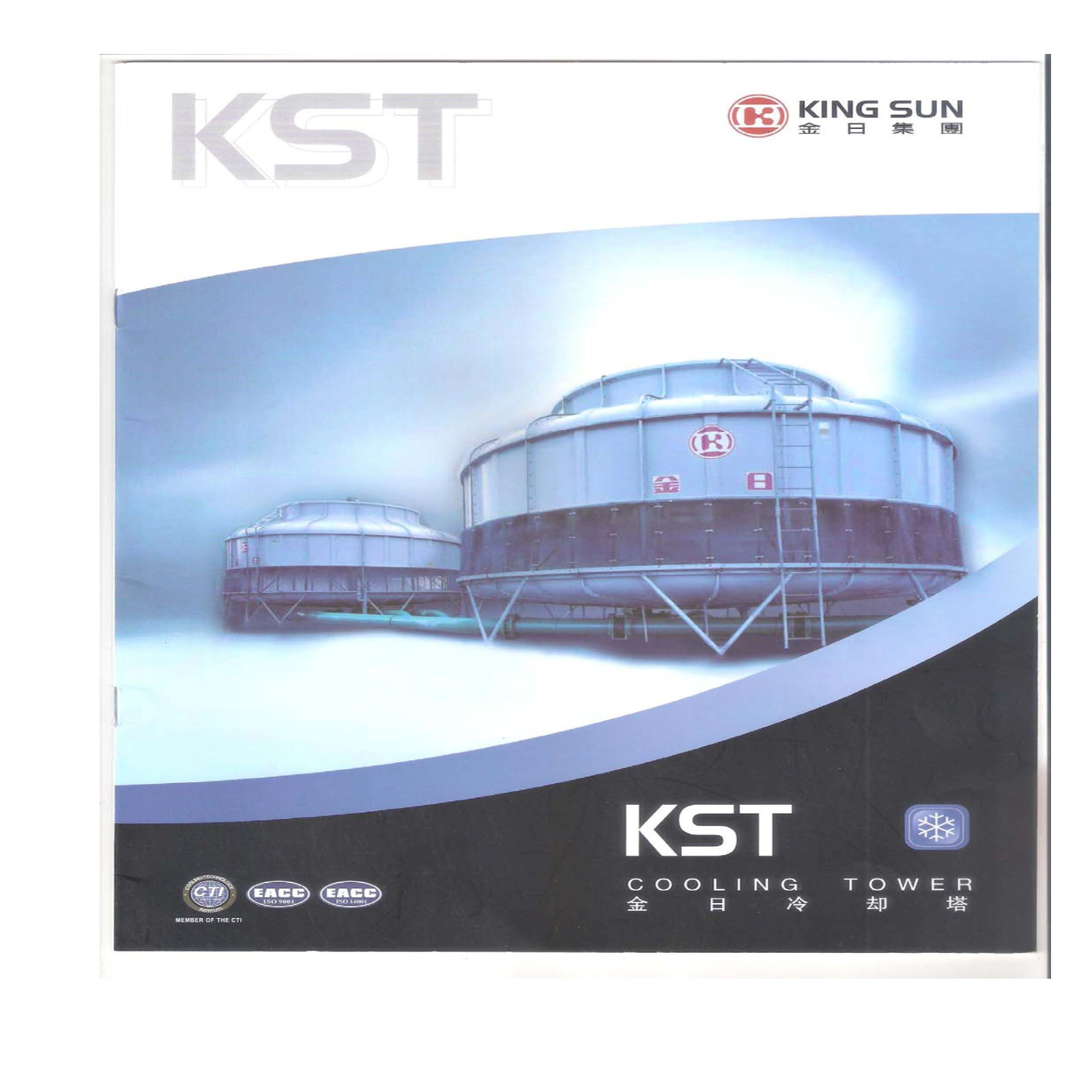 KST系列圆形逆流冷却塔
