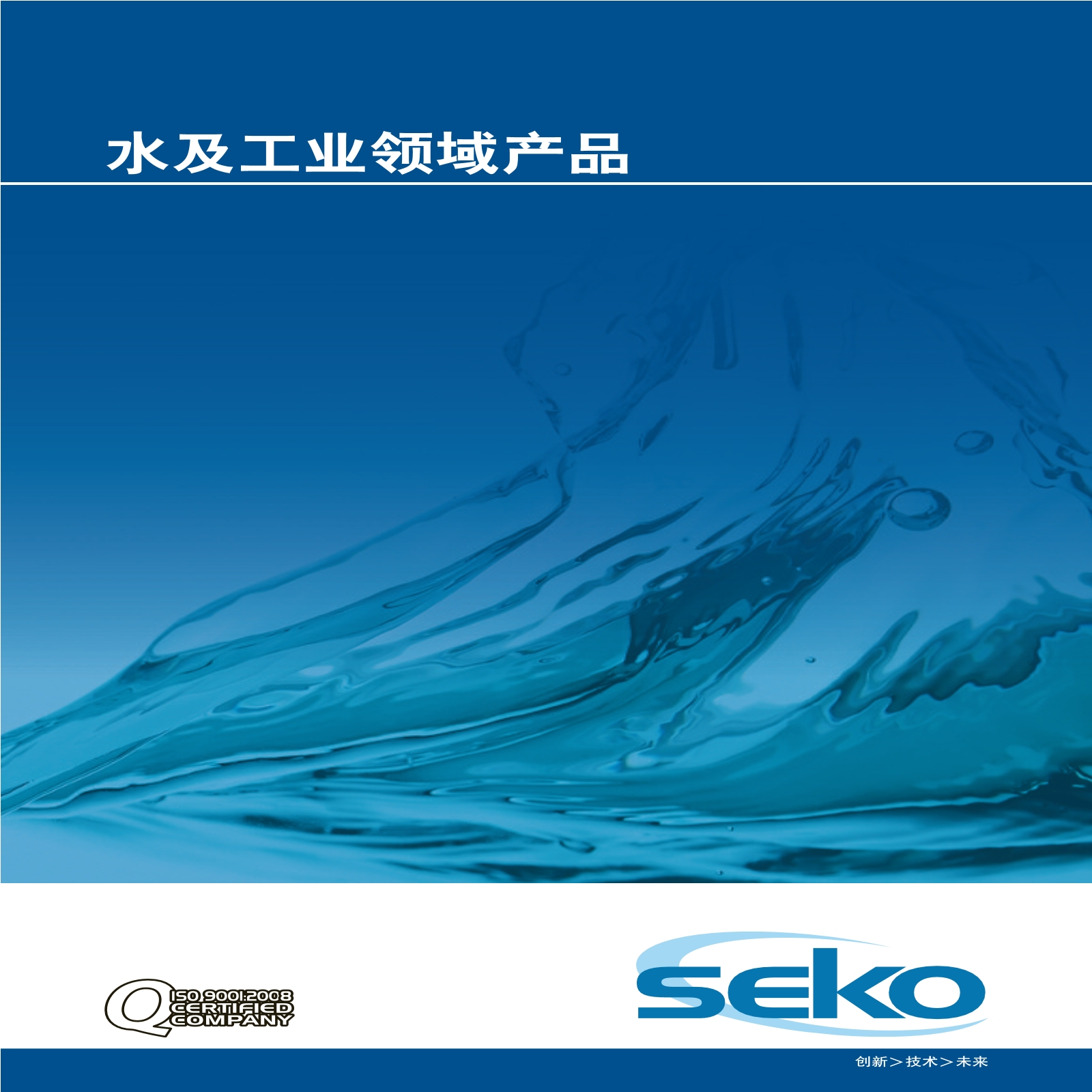 意大利SEKO计量泵及水质监控仪