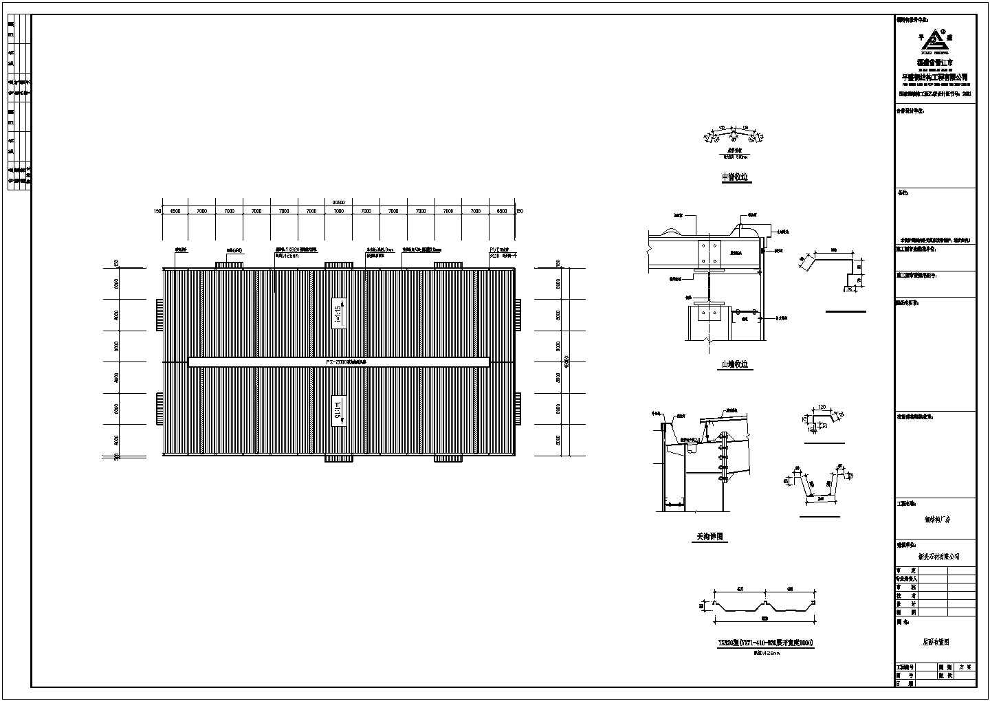 某工业区石材公司钢结构建筑设计施工CAD图纸