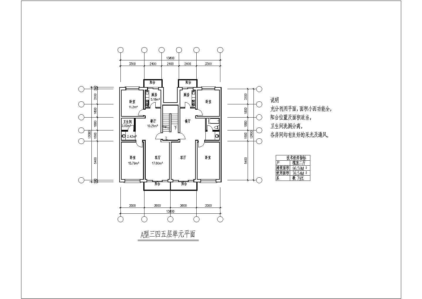 吉林二室二厅97平米01设计全套施工cad图