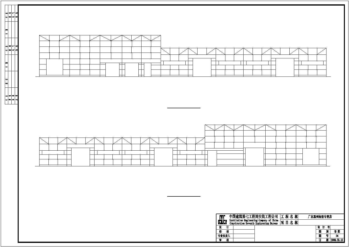某工业区标致4S店钢结构工程设计施工CAD图纸
