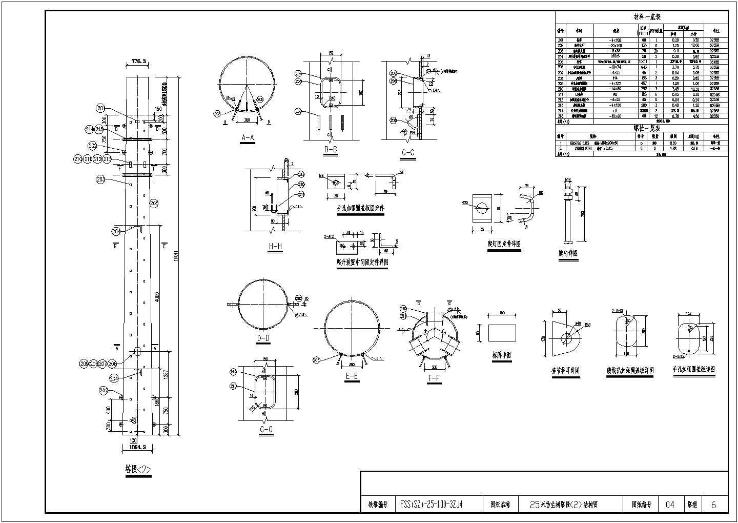 某工业区仿生树建筑设计施工CAD图纸