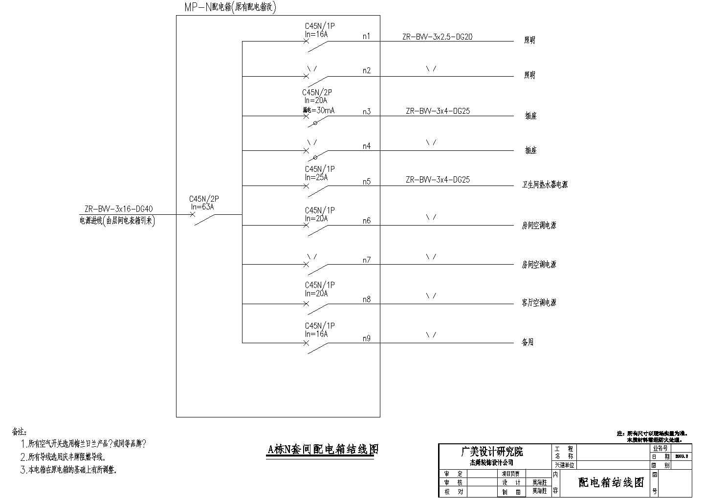 某N型建筑电气给排水CAD设计详细完整图