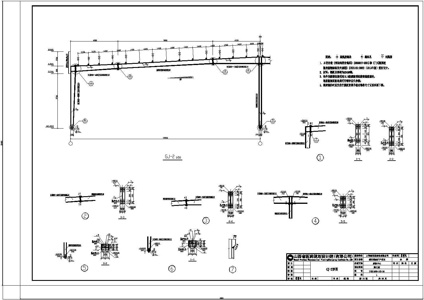 某工业区门式刚架轻型钢结构质检中心工程设计施工CAD图纸