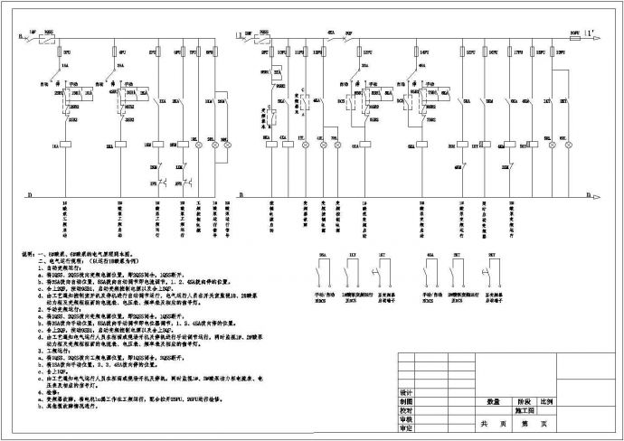 某变频控制柜图CAD大样节点构造图_图1
