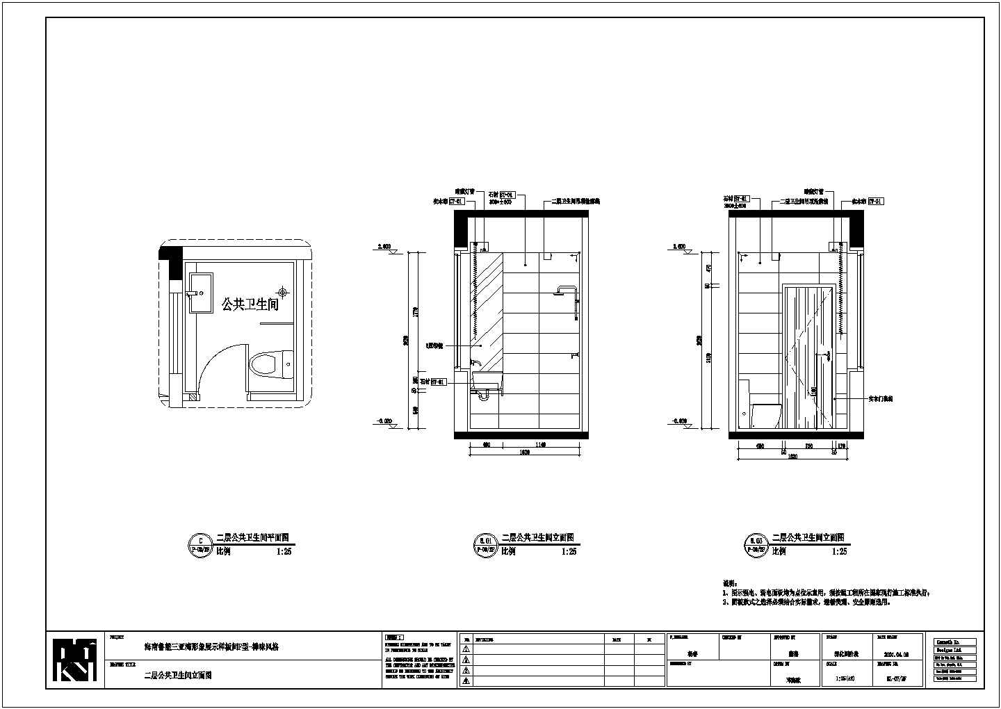 某禅味风格CAD全套室内装修设计施工图立面图