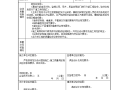 主体结构分部工程质量验收报告书
