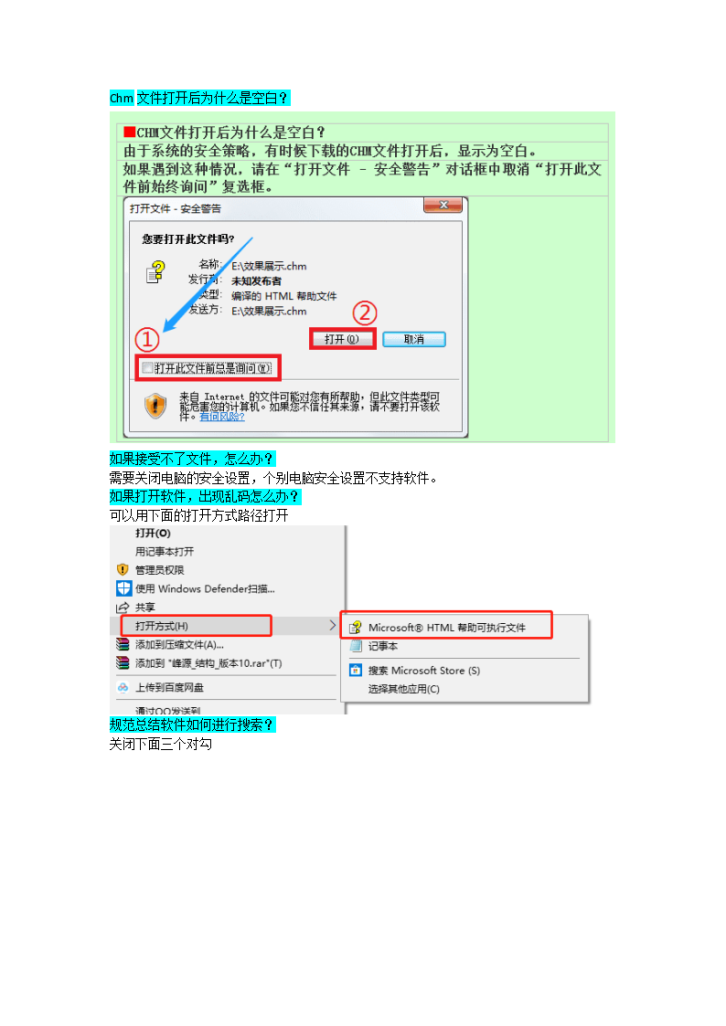 结构规范问题大全，为结构设计提供帮助-图一