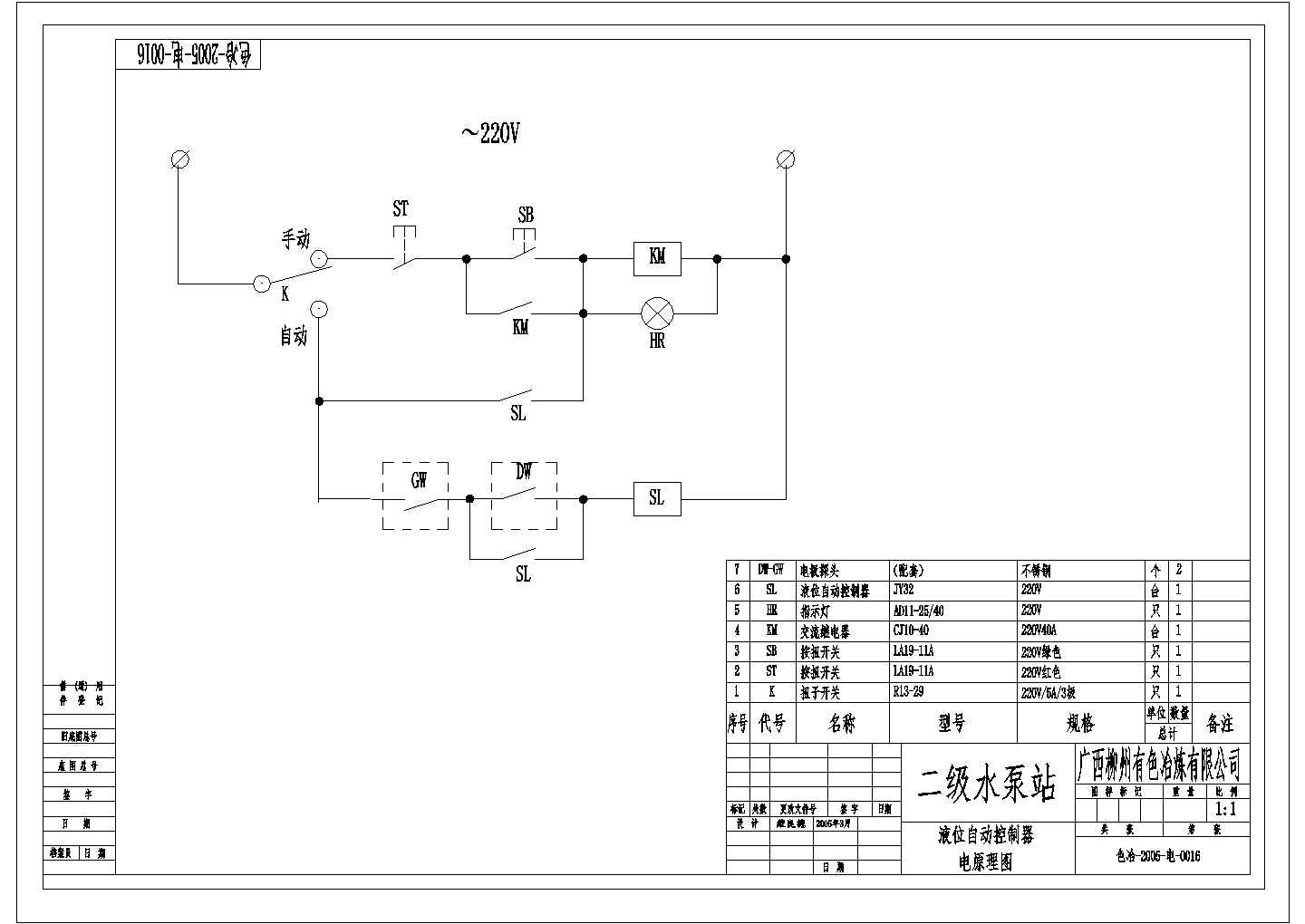 某液位自动控制器CAD节点设计构造施工图