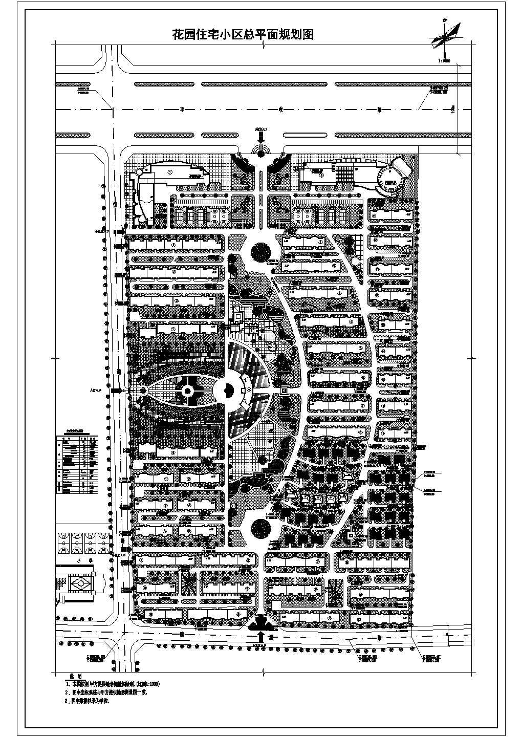 花园住宅小区总平面设计cad图，含设计说明