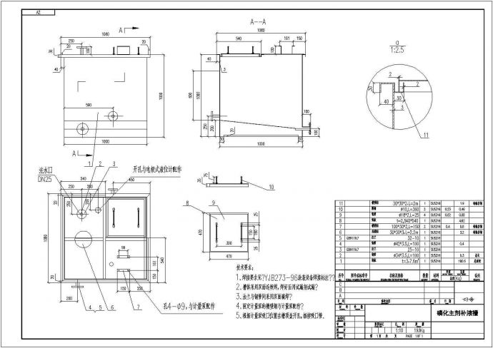 磷化加料槽详细cad结构图_图1