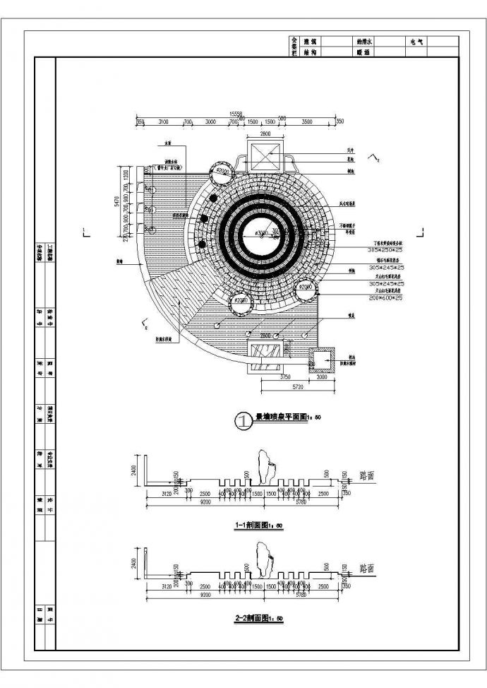 某喷泉硬化CAD节点剖面设计图_图1