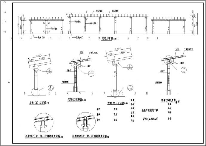某艺术花架CAD结构详细设计施工图_图1