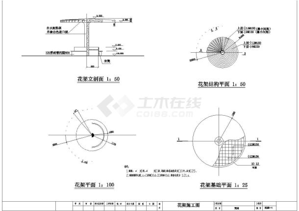 某圆形单柱花架有坐CAD设计图纸-图二