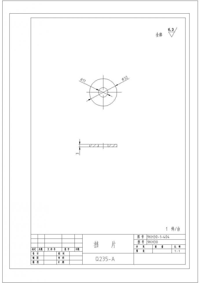 某挡片CAD节点构造剖面图纸_图1