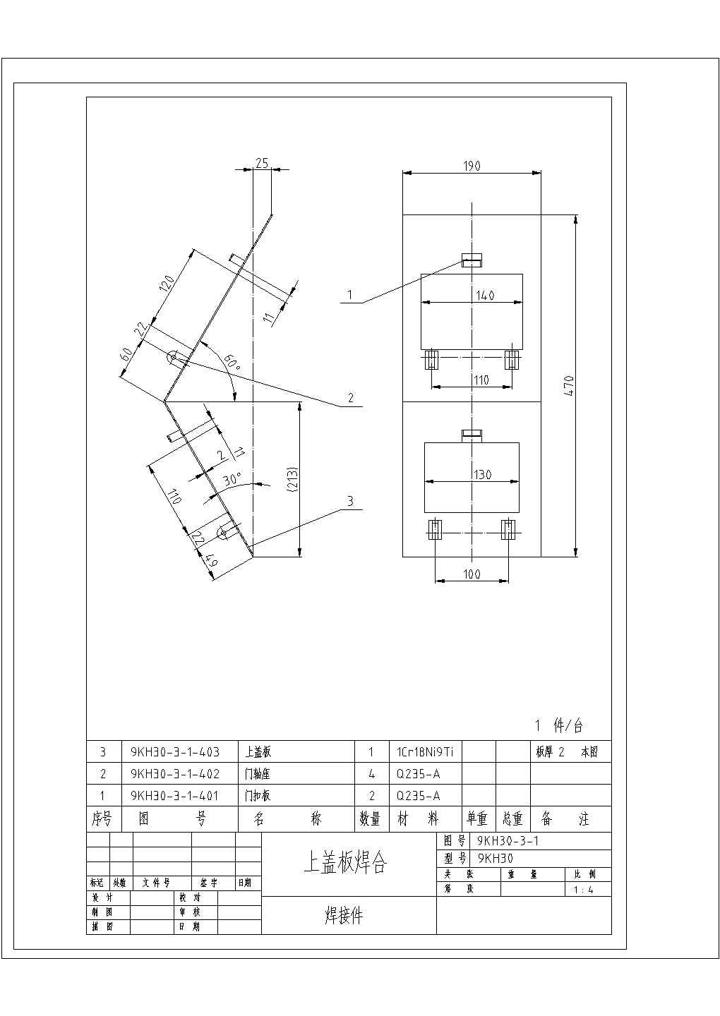 某上盖板焊合CAD节点平面构造图纸