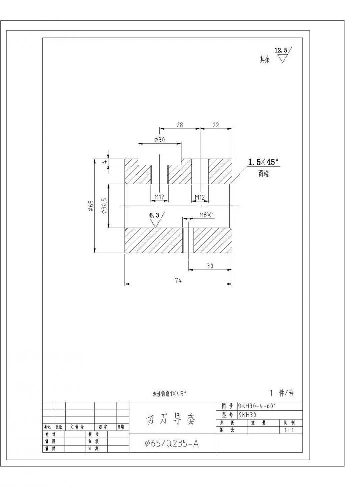 某切刀导套CAD全套节点施工设计图_图1