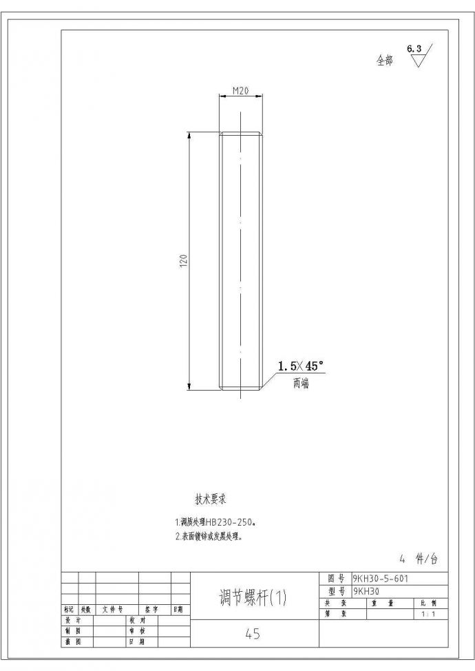 某调节螺杆CAD节点平立面设计图_图1