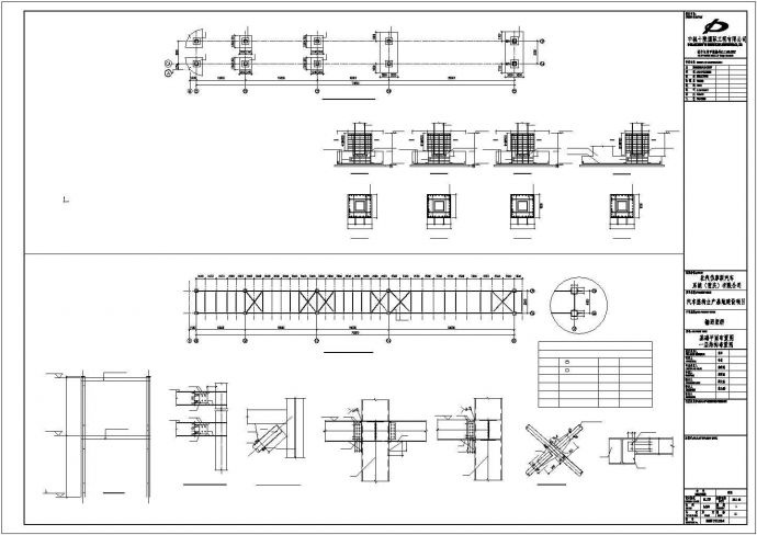 某输送架桥钢结构设计施工CAD图纸_图1