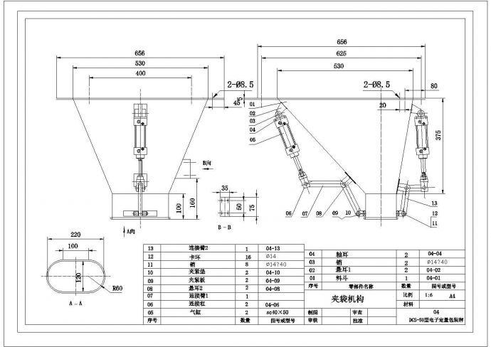 某夹袋机构CAD节点剖面设计图_图1