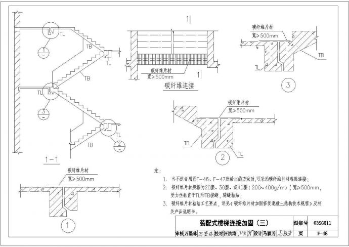 某装配式楼梯连接加固CAD平立剖节点图纸_图1