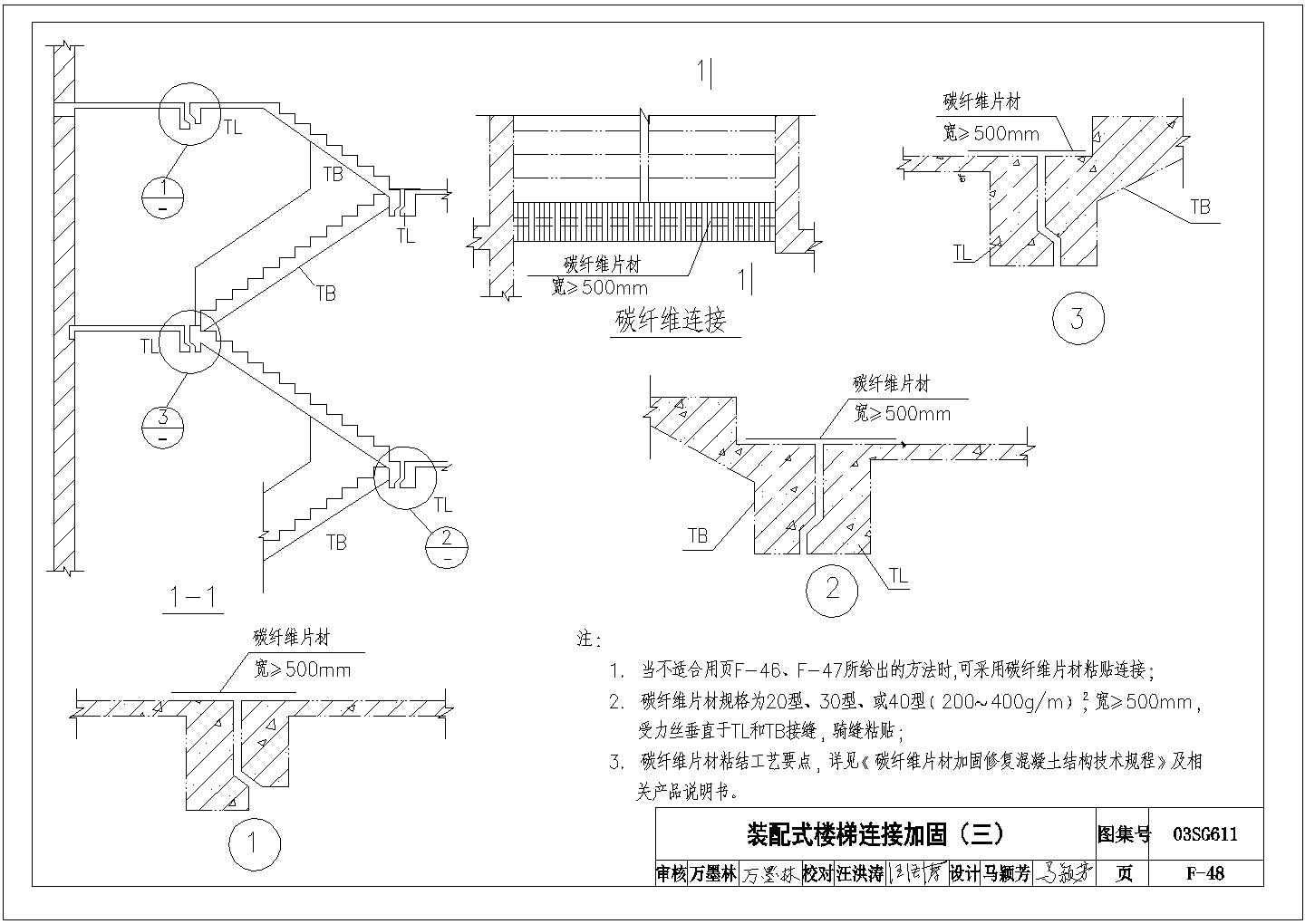 某装配式楼梯连接加固CAD平立剖节点图纸