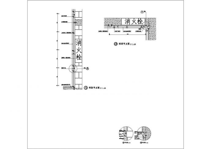 某暗藏消火栓CAD设计构造节点图_图1