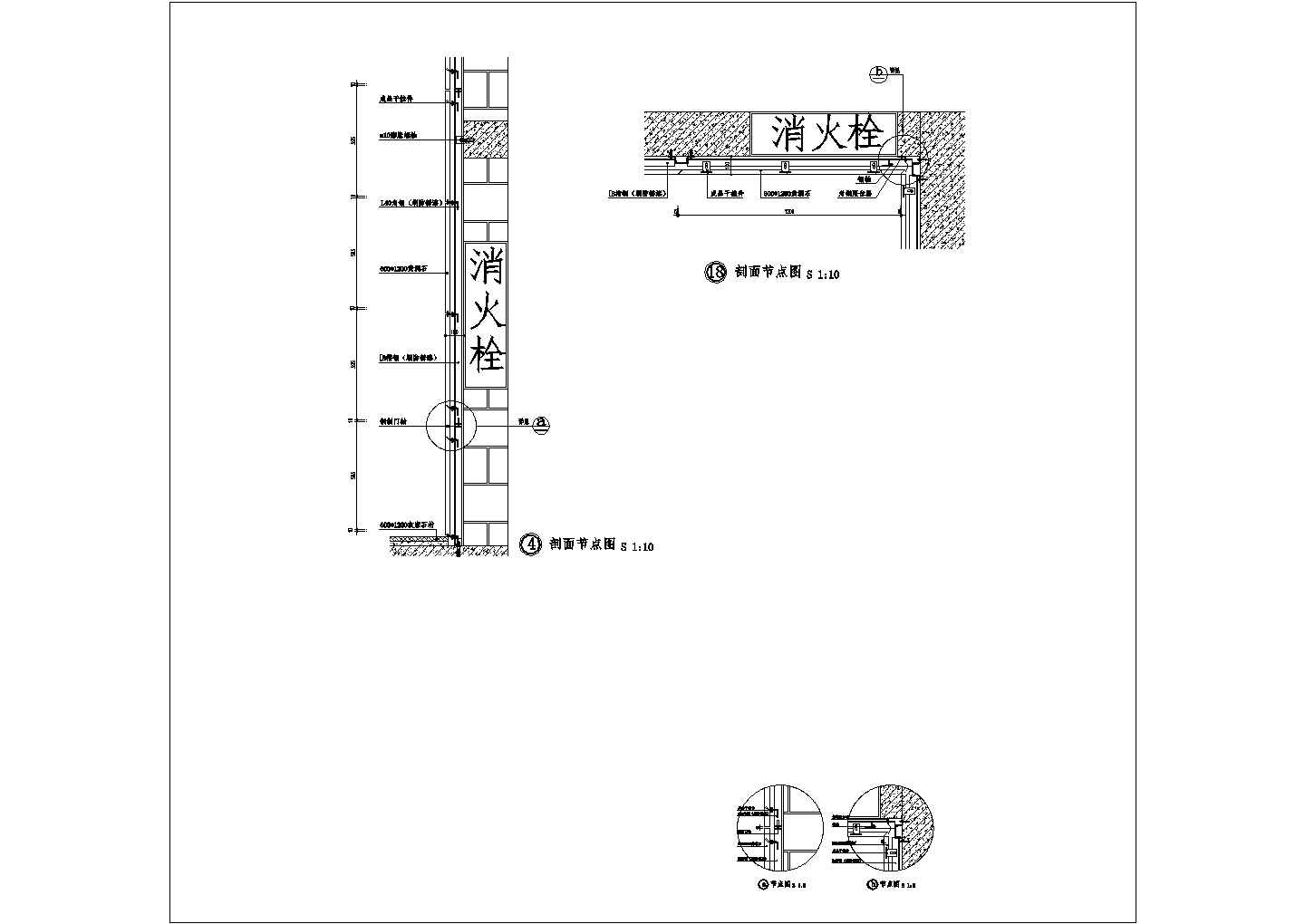 某暗藏消火栓CAD设计构造节点图