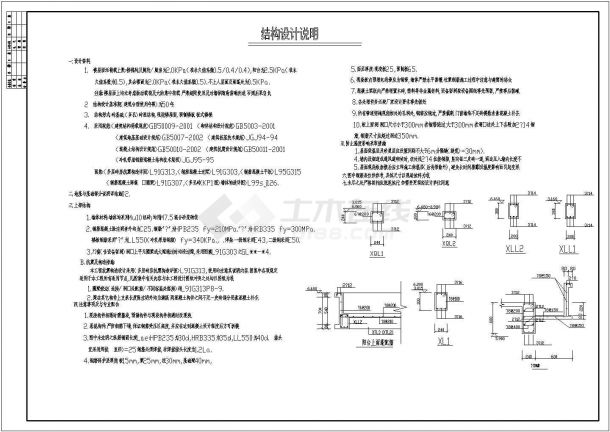 永州农村住宅全套建筑CAD大样构造节点图-图一