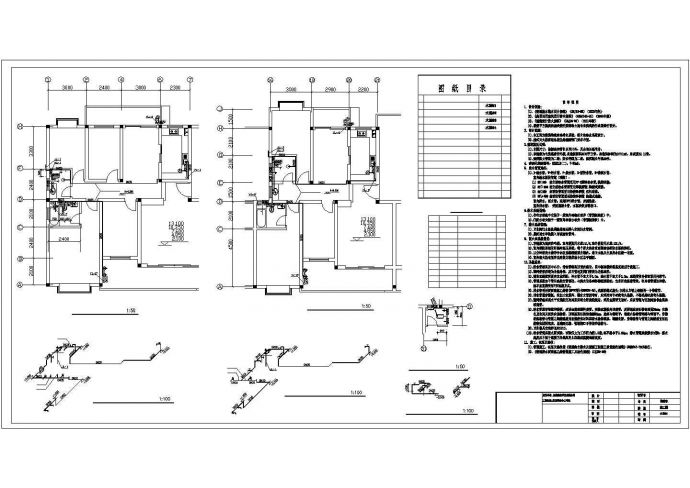 1车库+7层(1梯2户4单元)住宅楼给排水施工图（含设计说明）_图1