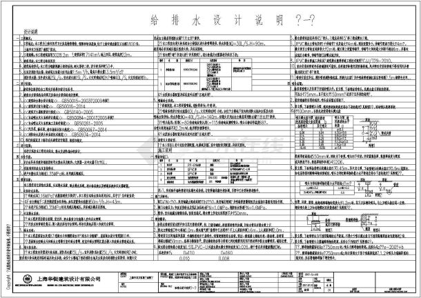 廊坊培训中心CAD水电气设计完整图-图一