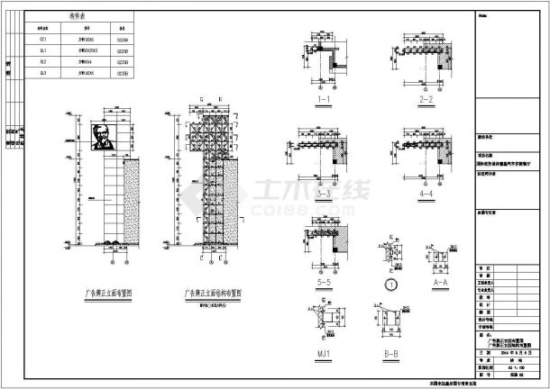 温州KFC广告牌钢结构底商私人住宅楼设计CAD详细建筑施工图-图二
