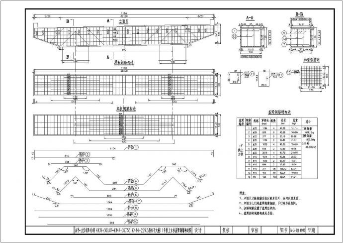 某净跨155米钢筋混凝土箱形拱桥CAD施工详细构造图纸_图1