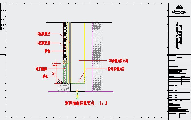 某软包墙面深化节点CAD构造平立面设计图纸_图1
