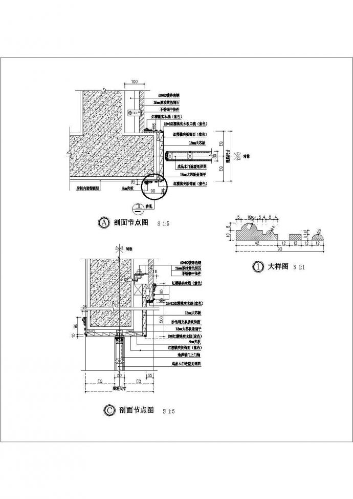 某石材与门套交接节点图CAD全套完整设计图纸_图1