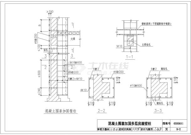 某混凝土围套加固壁柱CAD节点剖面设计图-图一