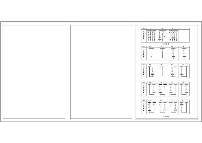 某低压开关柜CAD全套节点施工图纸_图1