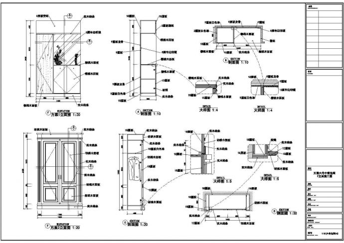 某酒楼包间衣柜CAD设计完整构造详图_图1