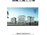 湖南省质量技术监督检测中心混凝土施工方案图片1