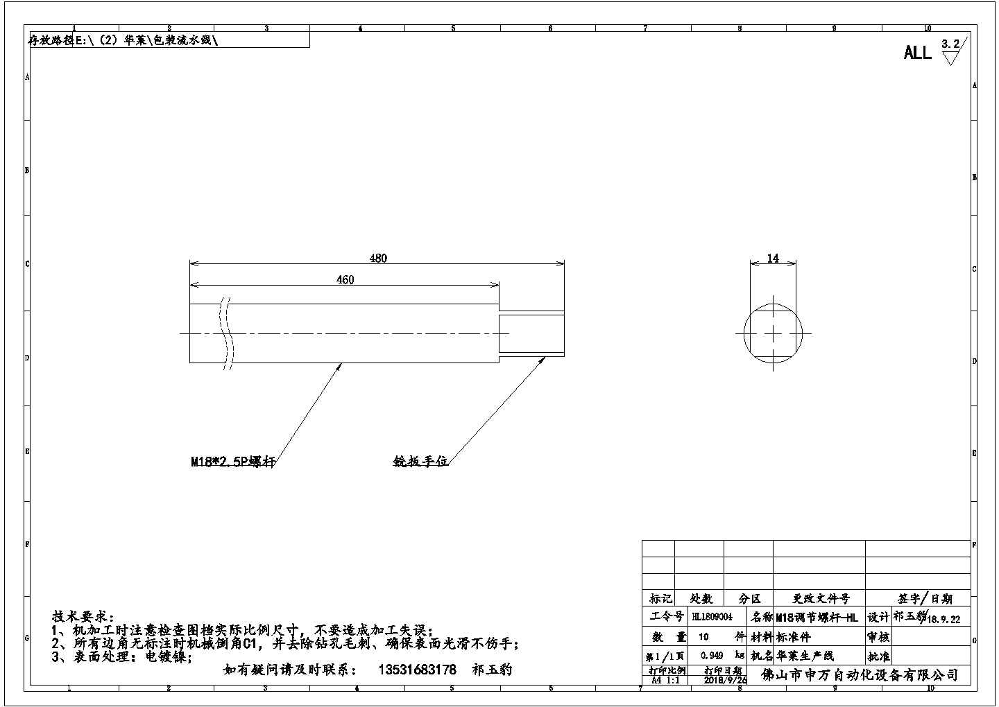某调节螺杆CAD节点剖面构造设计图纸