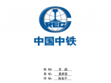 广东云天项目模板工程及支撑体系安全专项施工方案图片1