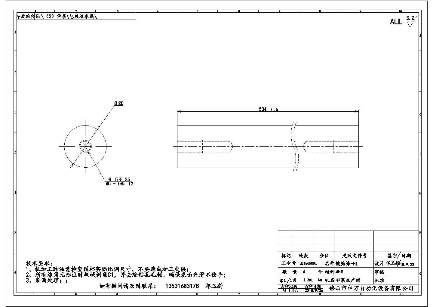 某镀铬棒CAD节点剖面构造图纸