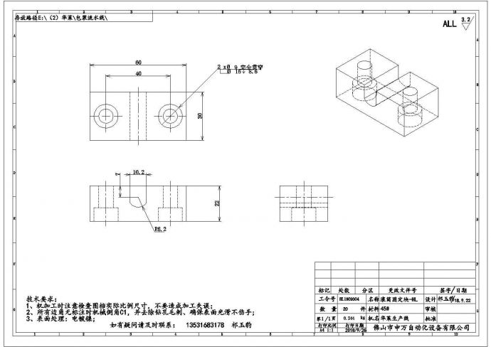 某滚筒固定块CAD节点完整施工设计_图1