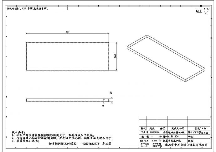 某缓冲防错板CAD节点全套设计图纸_图1