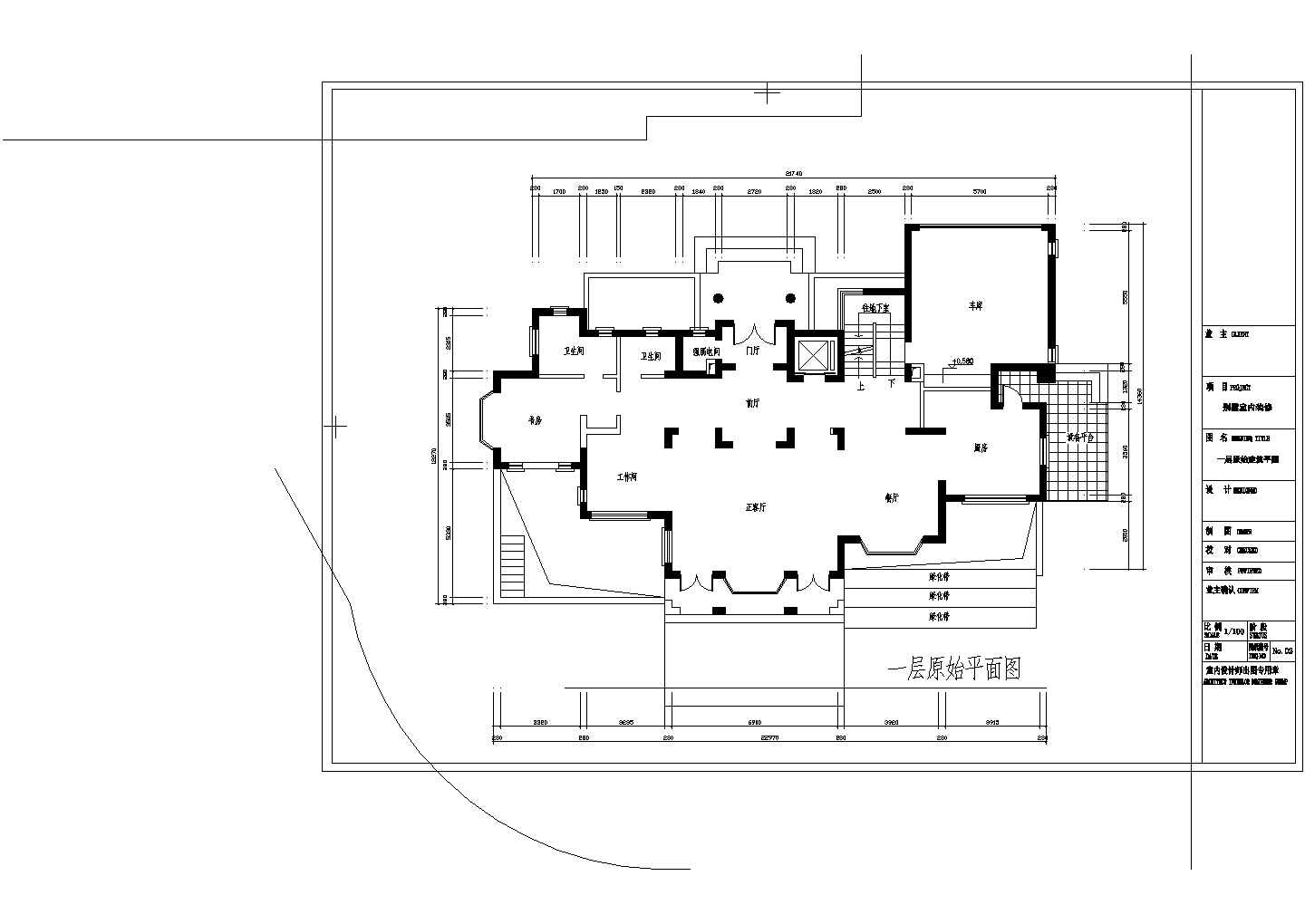 吉林省长春市郊区某别墅室内装修平面设计方案【含各层原始图】