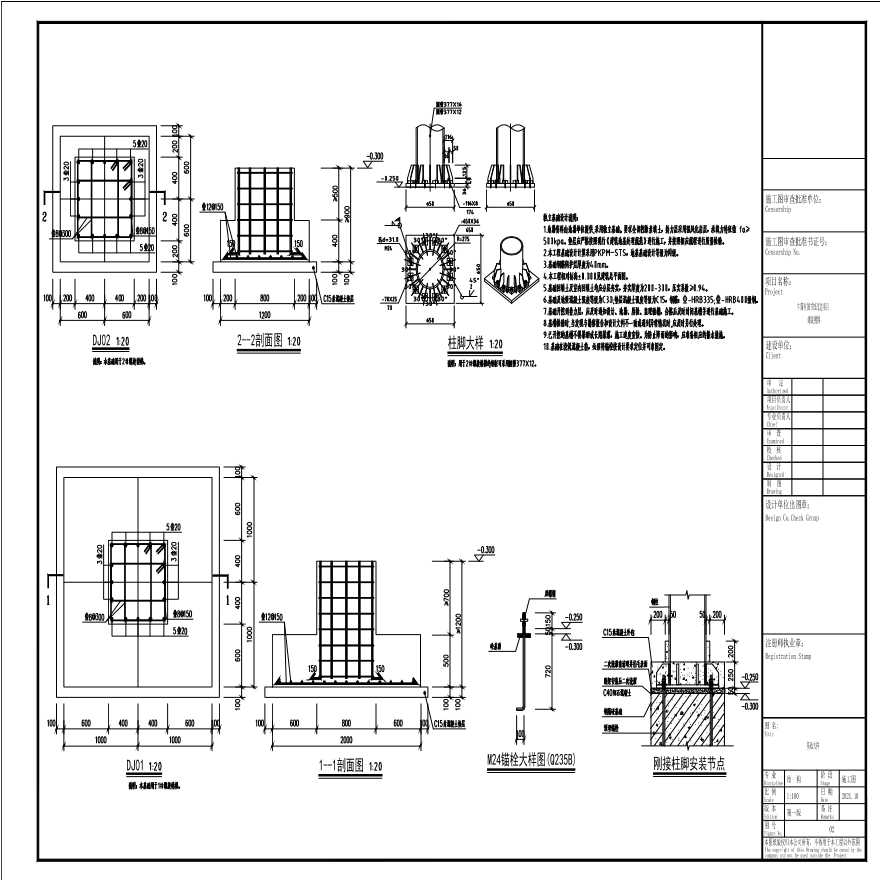 钢结构螺旋楼梯施工图全PDF版-图二