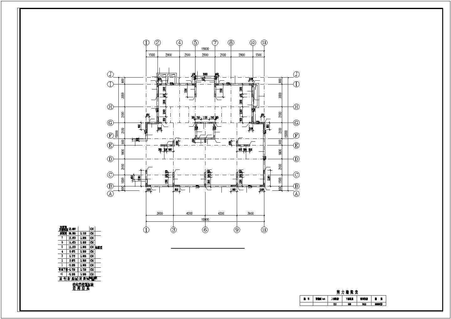 君雅社区第二批安置房建造工程（4#）--结构设计